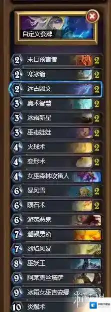 炉石传说:魔兽英雄传控制法