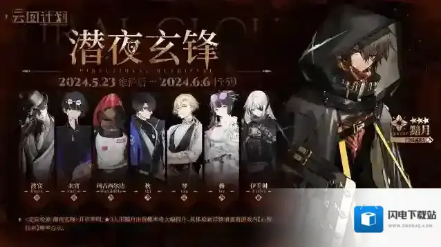 少女前线云图计划  【定向检索·潜夜玄锋】即将开启!