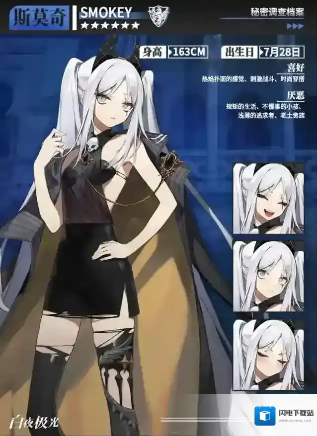 白夜极光蝎尾狮