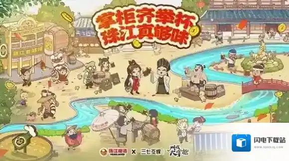 叫我大掌柜珠江啤酒