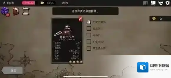 通向地底乐园司令官