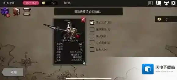 通向地底乐园怪兽技能怎么洗 占卜房洗技能技巧