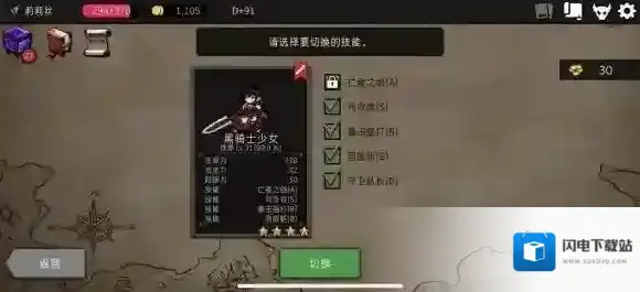 通向地底乐园回到