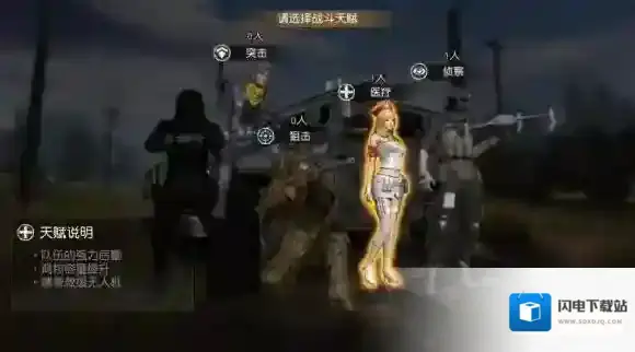 荒野行动狙击手