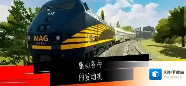 独联体火车模拟器玩家