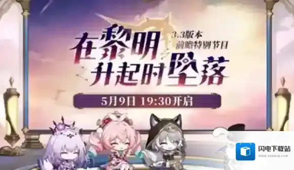 崩坏星穹铁道风堇