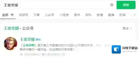 王者荣耀不限段