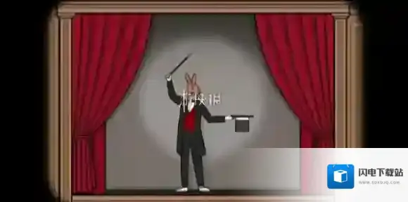 兔子先生的魔术秀保险箱怎么开-兔子先生的魔术秀保险箱开启方法