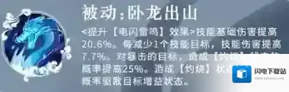 三国志异闻录敌方