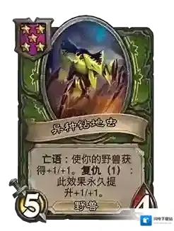 炉石传说:魔兽英雄传酒馆