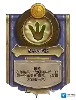 炉石传说:魔兽英雄传铸币