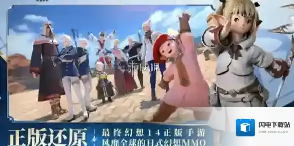 ff14手游测试资格怎么获得-最终幻想14水晶世界测试资格获取方法