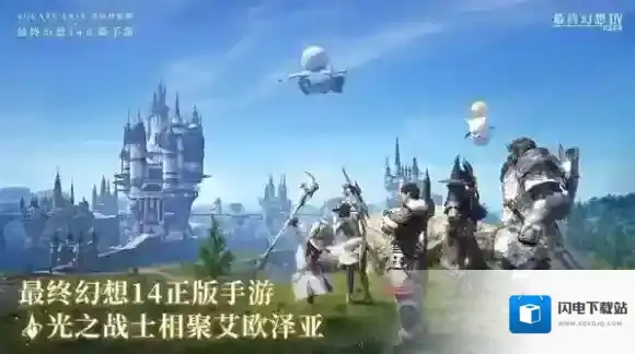 最终幻想14水晶世界测试平台