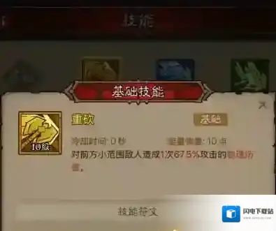 英雄没有闪技能