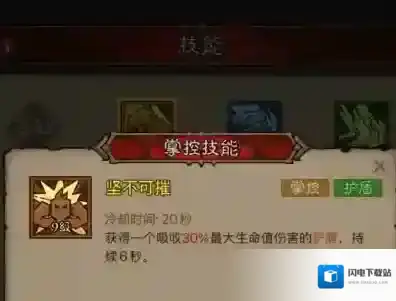 英雄没有闪一定要