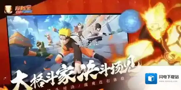 火影手游超凡模式在哪-火影忍者手游超凡模式入口位置