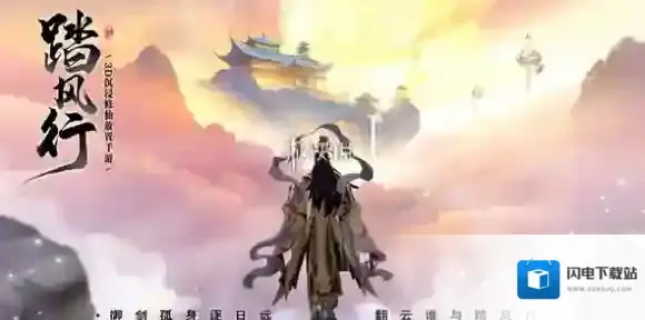 踏风行氪金建议-踏风行氪金攻略