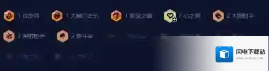 金铲铲之战心之