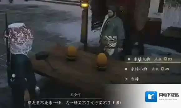 燕云十六声天水