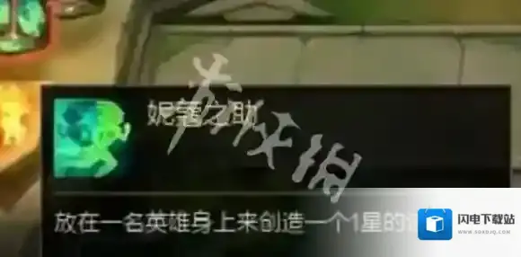 金铲铲之战妮蔻