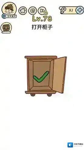 脑洞大大大第78关怎么过 打开柜子的方法