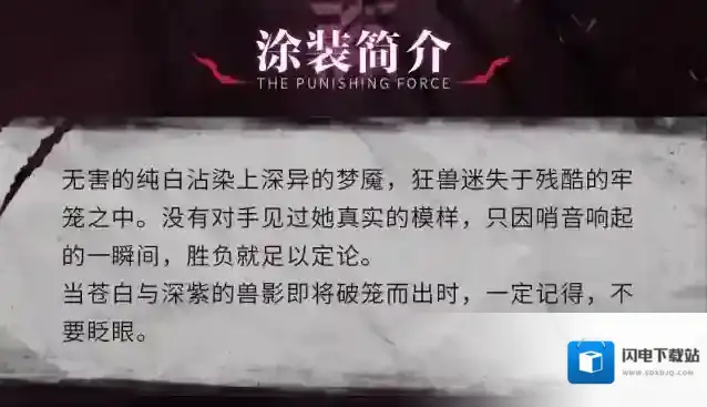 战双帕弥什涂装