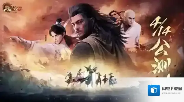 天龙八部2飞龙战天飞龙