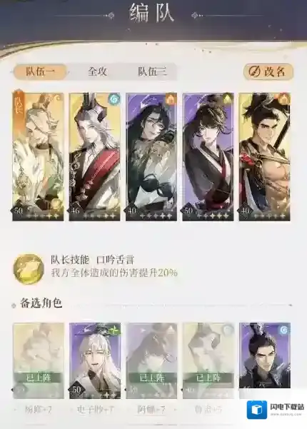 代号鸢兰台2-30怎么过 兰台2-30无奶妈打法