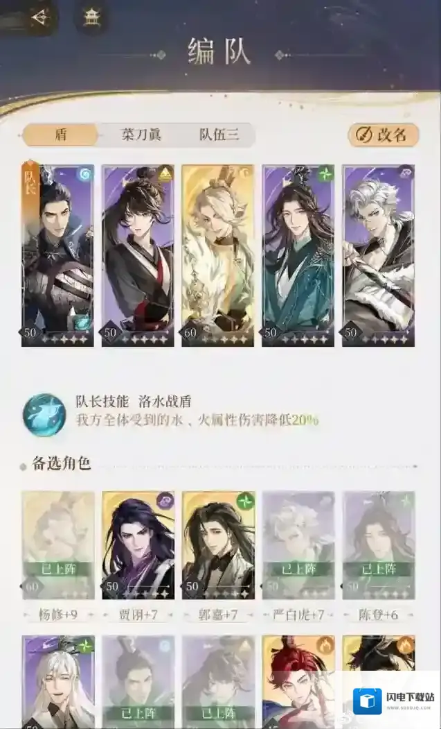 代号鸢兰台4-30怎么过 兰台4-30平民阵容推荐