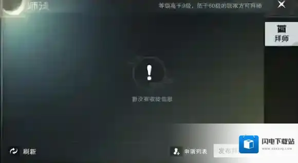 一梦江湖脱离