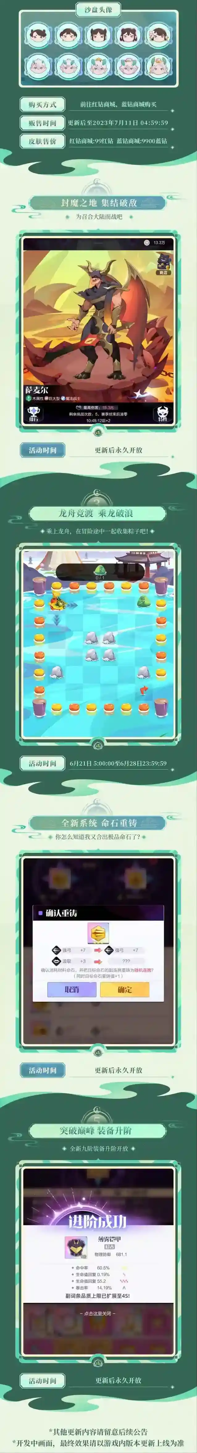 召唤与合成2重铸