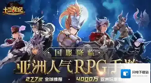 十二战纪什么时候能玩 十二战纪上线测试时间公布