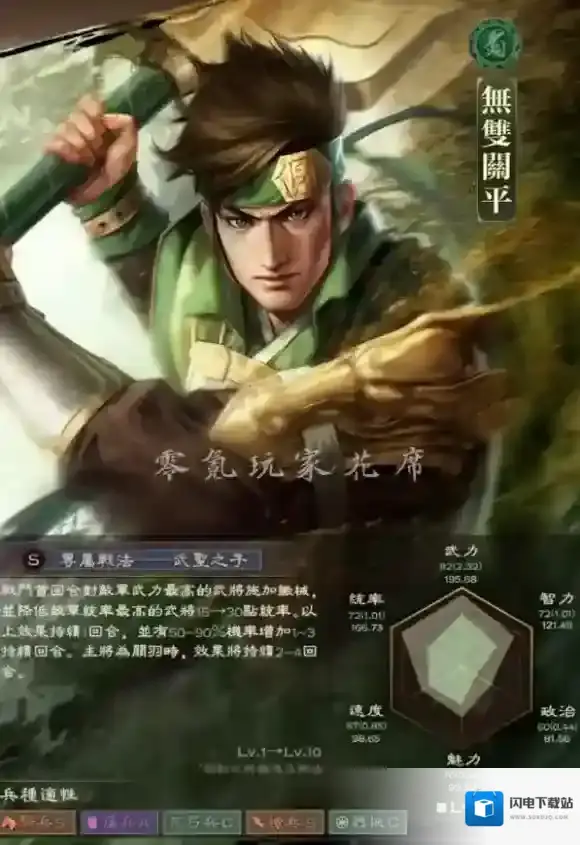 三国志战略版缴械