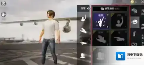 和平精英主界面