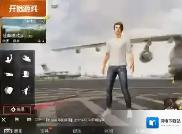 和平精英怎么换