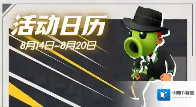 地铁跑酷【活动日历】夏季冠军赛，主播联赛总决赛双双开启！见证大神登顶时刻！