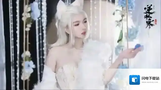 逆水寒白狐上架第一天，官方卖家秀惨遭女玩家买家秀秒杀