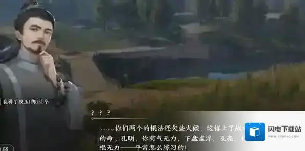 逆水寒手游杨门棍棒二游历任务攻略