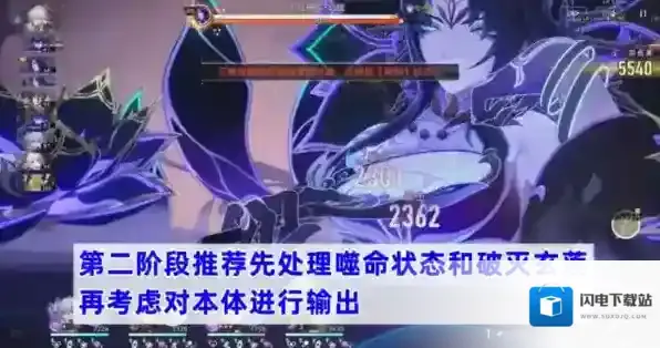 崩坏星穹铁道攻击