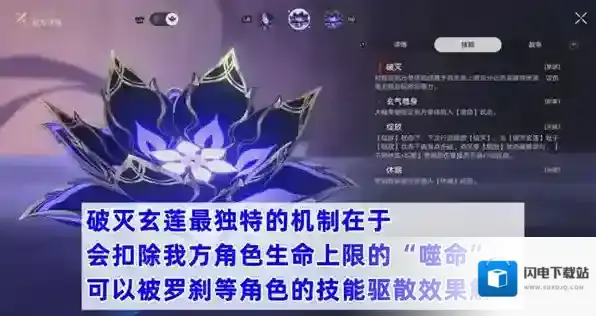 崩坏星穹铁道本体