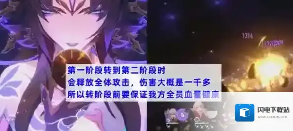 崩坏星穹铁道破灭