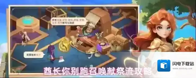 酋长你别跑召唤献祭流攻略