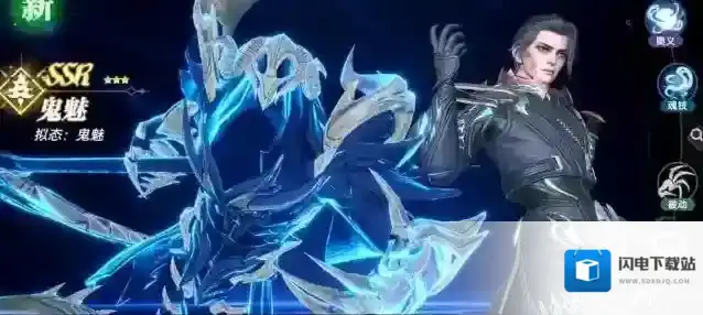 斗罗大陆：猎魂世界魂环