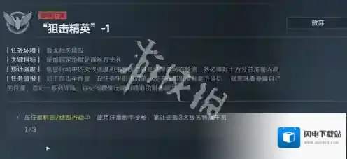 三角洲行动任务攻略