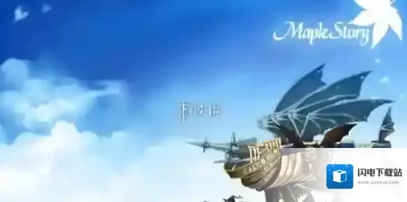 冒险岛武陵怎么去-冒险岛武陵前往方法