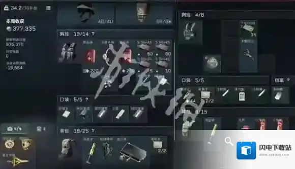 三角洲行动补给