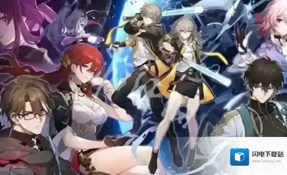 崩坏星穹铁道主角