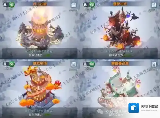 无尽冬日城堡皮肤获得方法大全