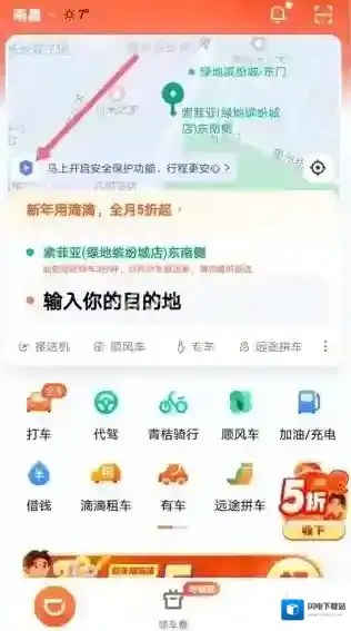 滴滴出行出行