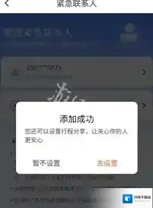 滴滴出行打开